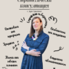 Стратегическа консултация