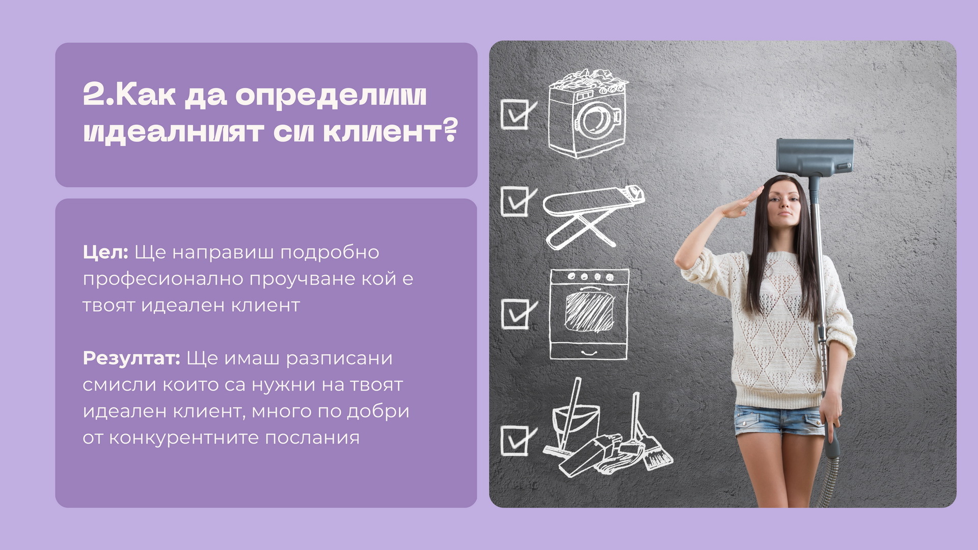 Автентична стратегия