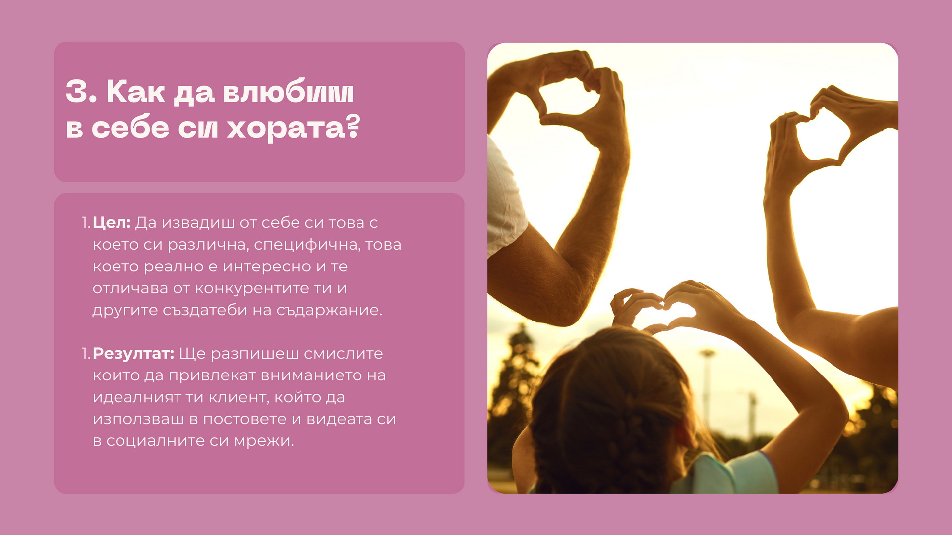 Автентична стратегия