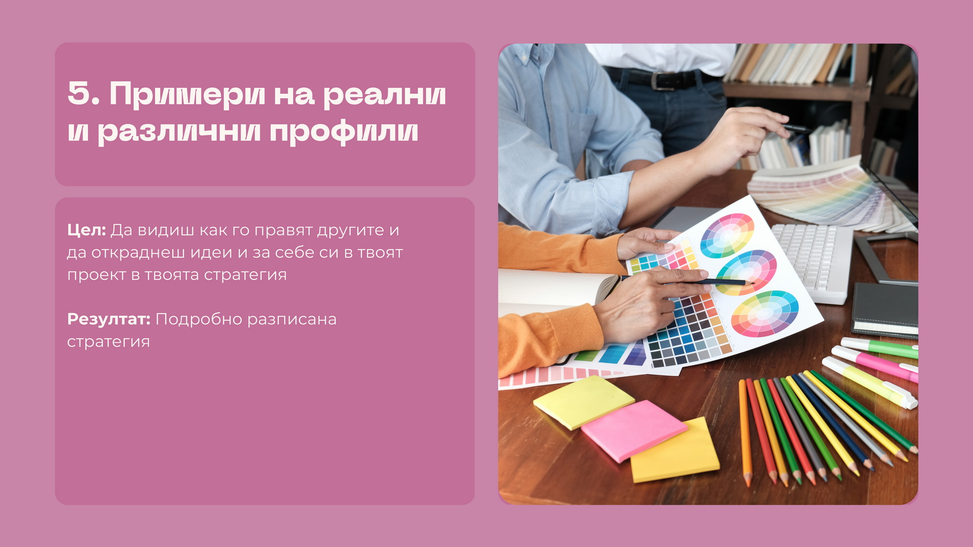 Автентична стратегия