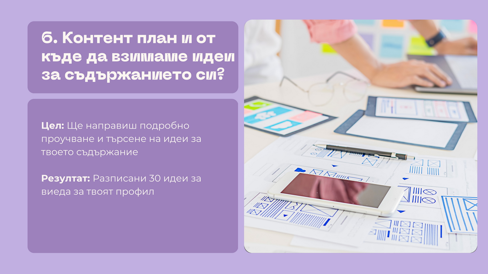 Автентична стратегия