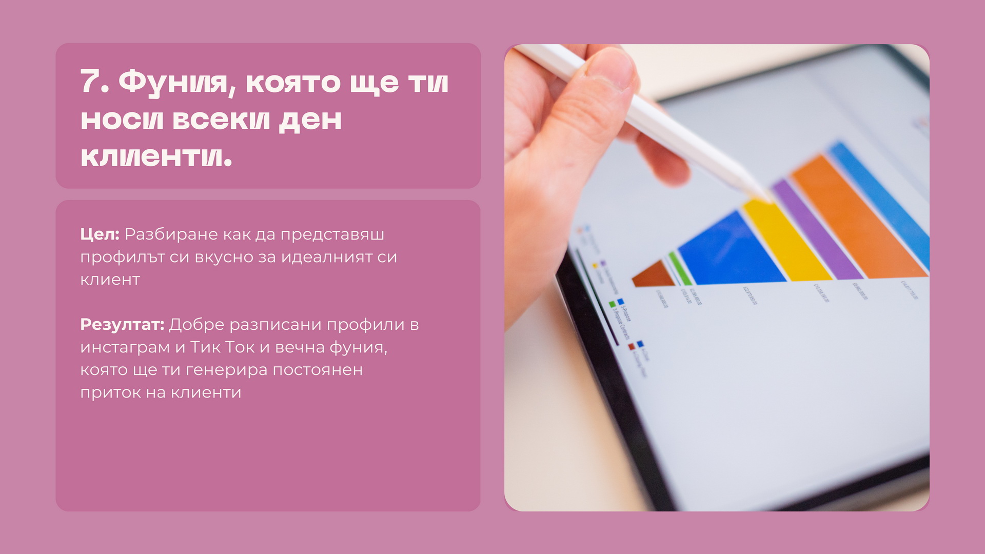 Автентична стратегия